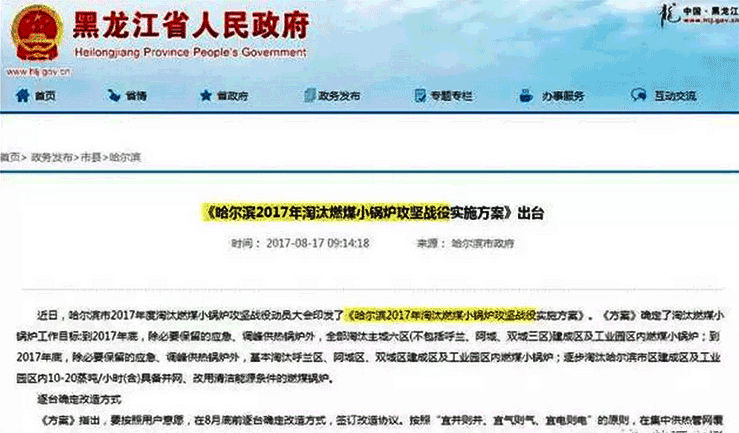 黑龍江超低溫空氣源熱泵煤改電 黑龍江超低溫空氣源熱泵煤改電