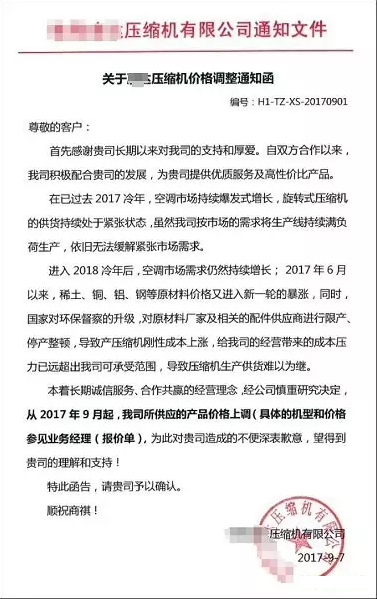 超低溫空氣源熱泵價格上調 超低溫空氣源熱泵價格上調